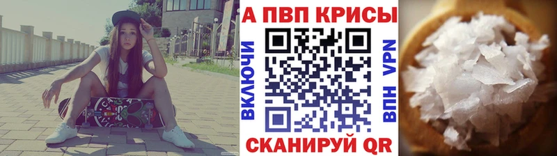 Купить закладки  Старый Крым  Alpha-PVP Crystall 