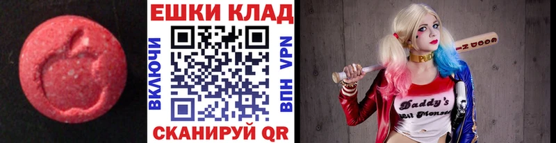 ЭКСТАЗИ XTC Купить закладки Старый Крым