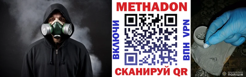 Купить закладки  Старый Крым  Метадон кристалл 