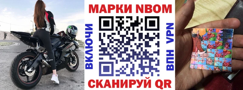 Марки 25I-NBOMe 1500мкг  Купить  Старый Крым 